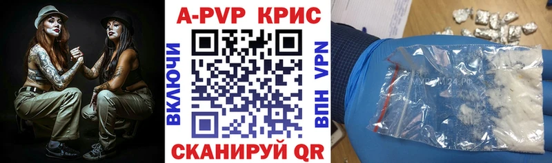 APVP СК КРИС  Купить закладки  Сортавала 