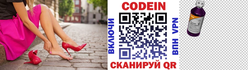 Купить где  Сортавала  Кодеин напиток Lean (лин) 
