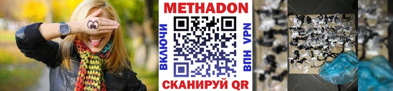 Купить где  Сортавала  Метадон VHQ 